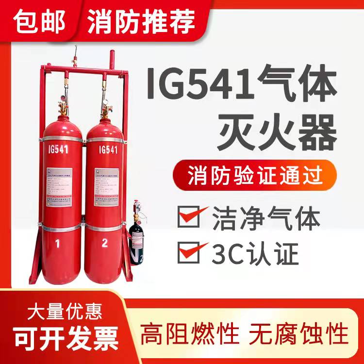 IG541氣體滅火系統(tǒng)應用于數(shù)據(jù)中心